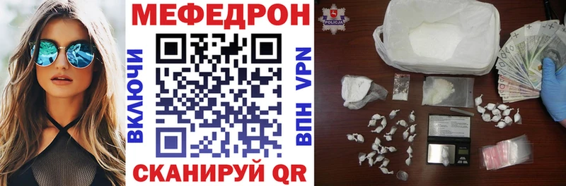 Мефедрон кристаллы Юрюзань