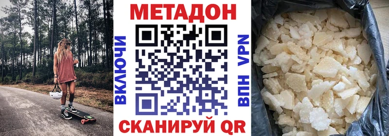 маркетплейс состав  Юрюзань  МЕТАДОН кристалл 