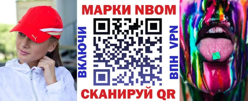 Наркотические марки 1,5мг  продажа наркотиков  Юрюзань 